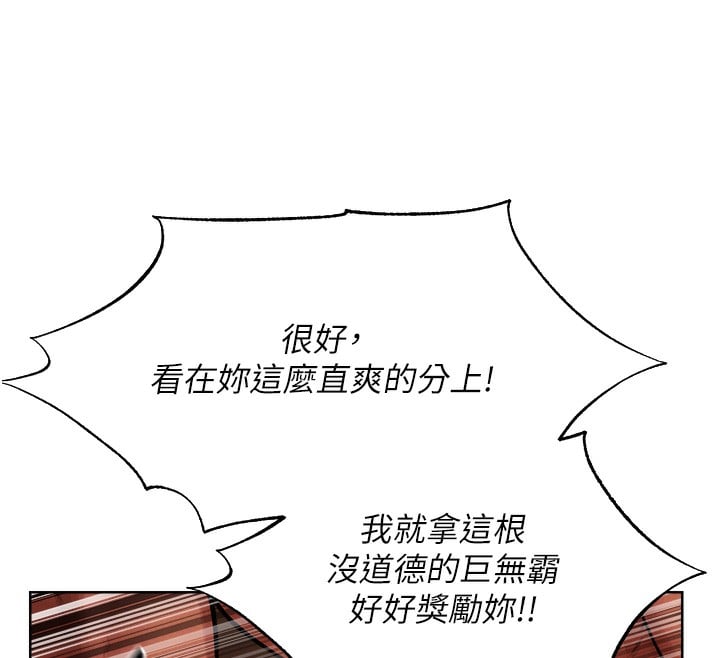异界猎妻人第89話-有砲自遠方來，不亦樂乎