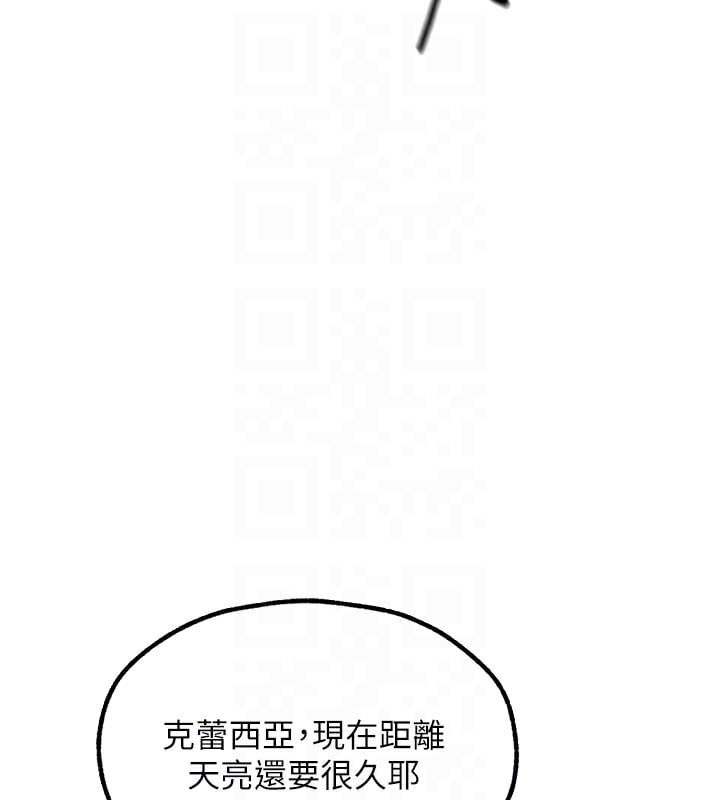 异界猎妻人第89話-有砲自遠方來，不亦樂乎