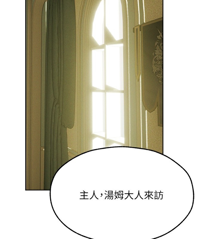 异界猎妻人第89話-有砲自遠方來，不亦樂乎