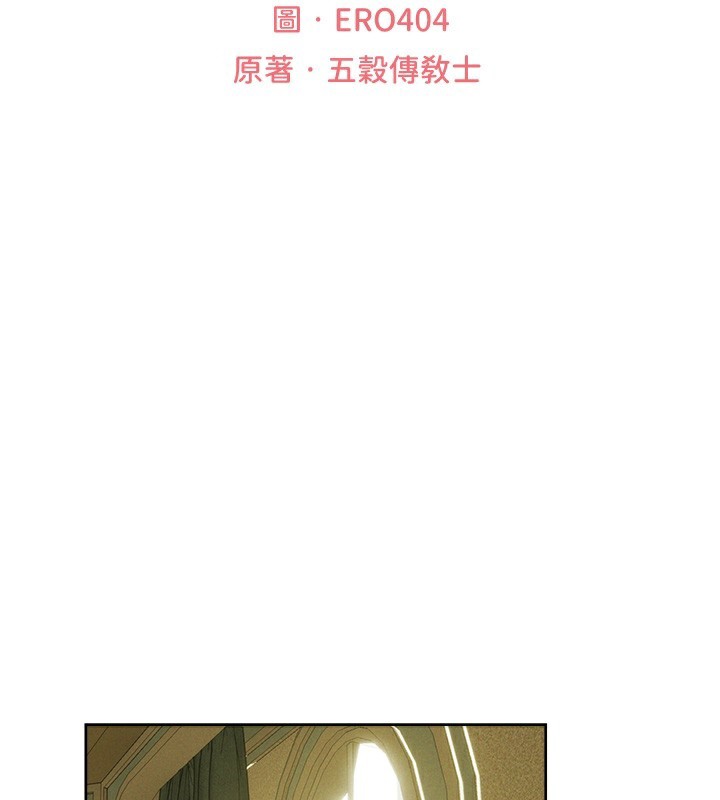 异界猎妻人第89話-有砲自遠方來，不亦樂乎