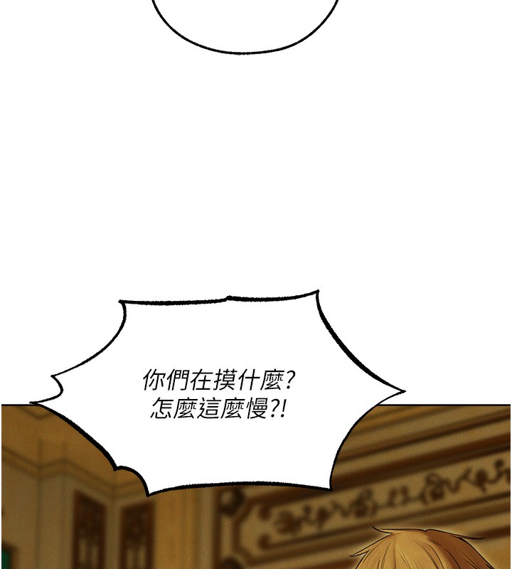 异界猎妻人第89話-有砲自遠方來，不亦樂乎