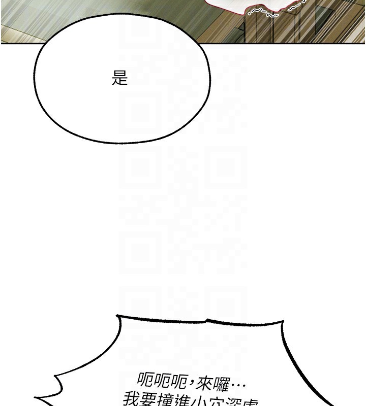 异界猎妻人第89話-有砲自遠方來，不亦樂乎