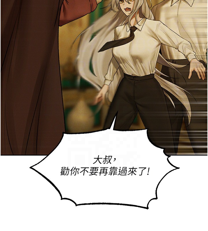 异界猎妻人第89話-有砲自遠方來，不亦樂乎