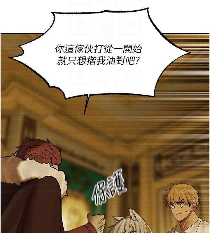 异界猎妻人第89話-有砲自遠方來，不亦樂乎