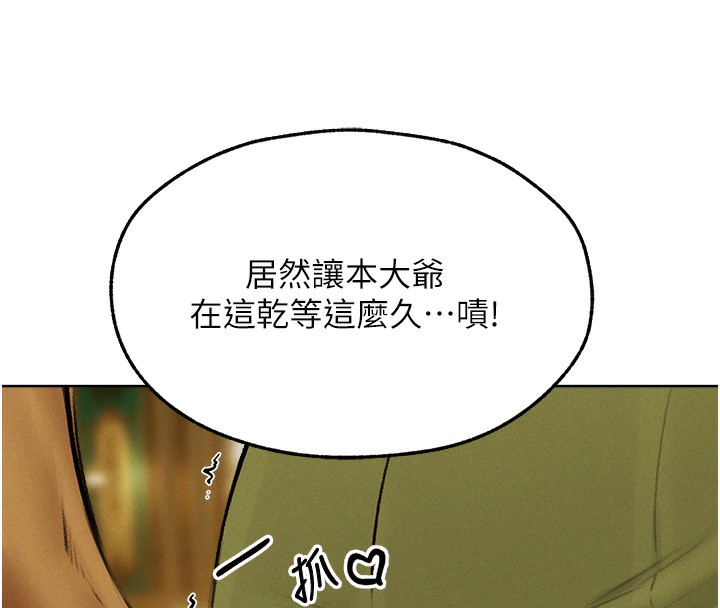 异界猎妻人第89話-有砲自遠方來，不亦樂乎