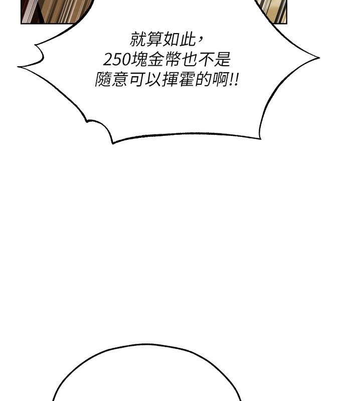 异界猎妻人第89話-有砲自遠方來，不亦樂乎