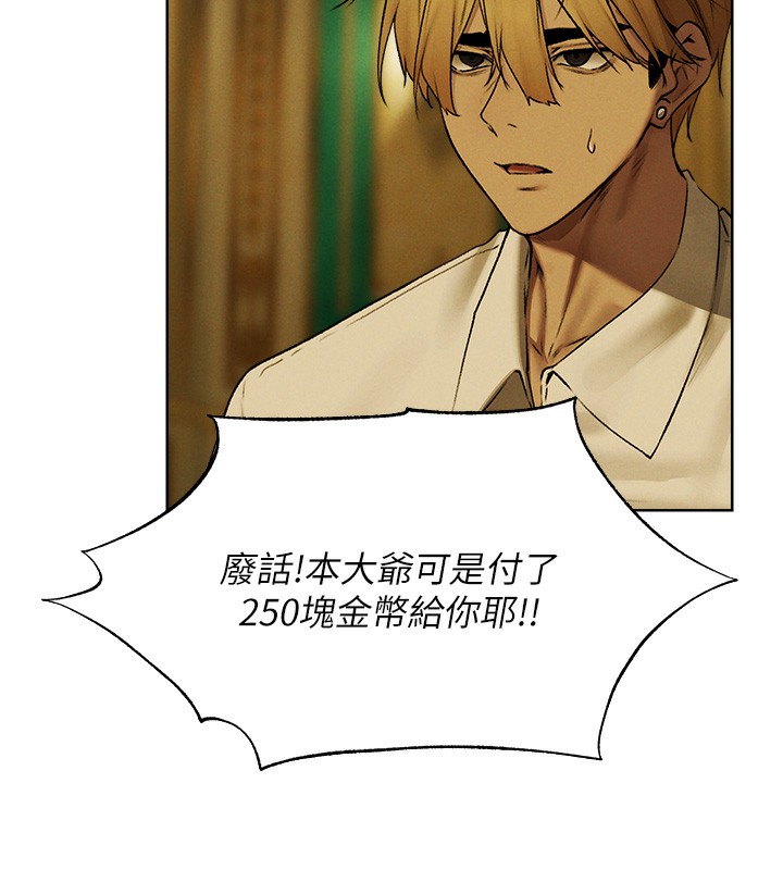 异界猎妻人第89話-有砲自遠方來，不亦樂乎