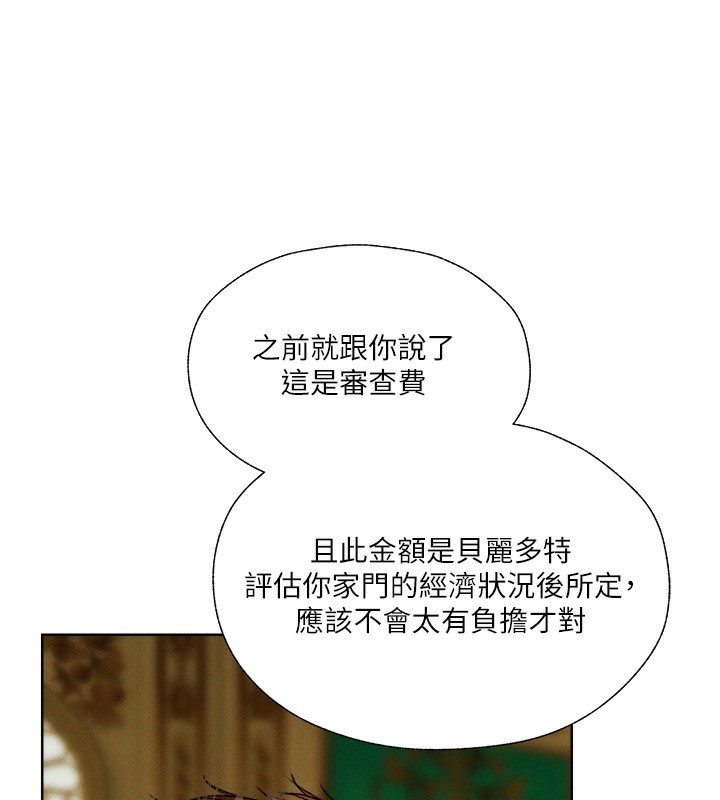 异界猎妻人第89話-有砲自遠方來，不亦樂乎