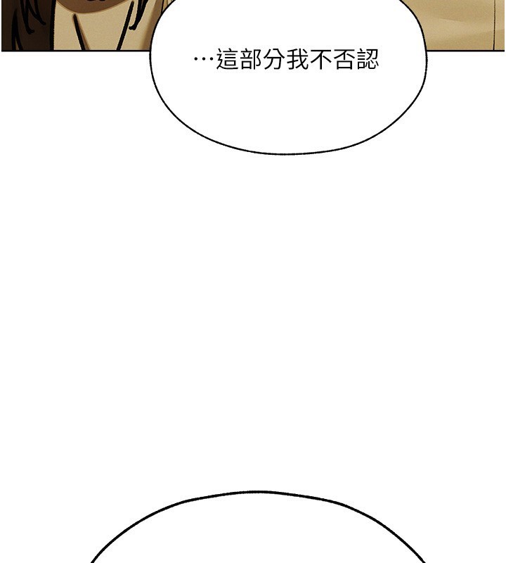 异界猎妻人第89話-有砲自遠方來，不亦樂乎