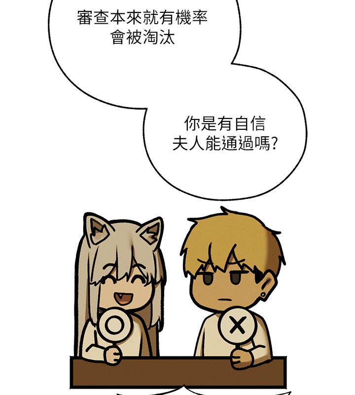 异界猎妻人第89話-有砲自遠方來，不亦樂乎