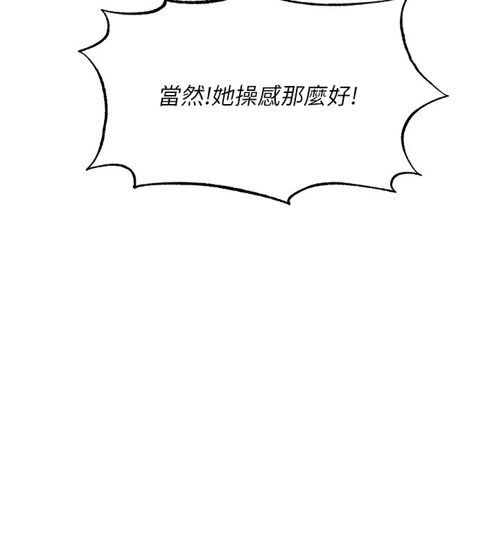 异界猎妻人第89話-有砲自遠方來，不亦樂乎