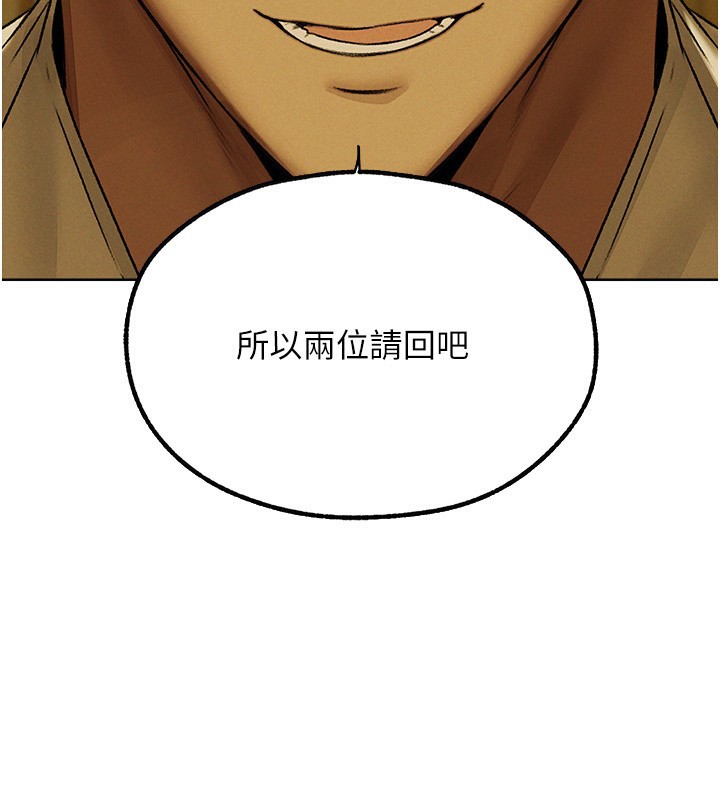异界猎妻人第89話-有砲自遠方來，不亦樂乎