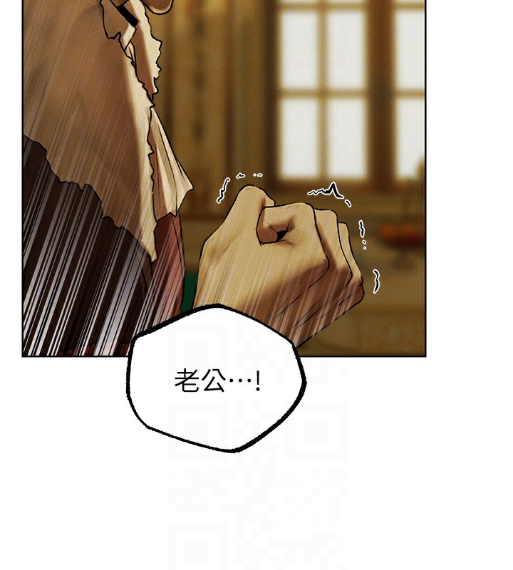 异界猎妻人第89話-有砲自遠方來，不亦樂乎