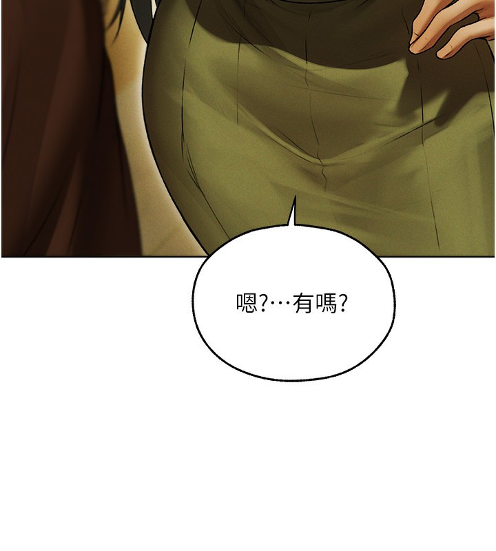 异界猎妻人第89話-有砲自遠方來，不亦樂乎