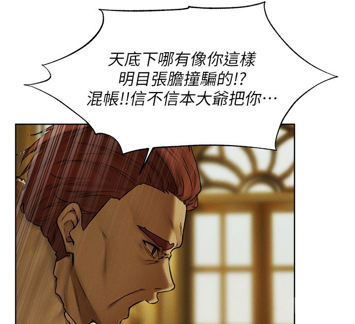 异界猎妻人第89話-有砲自遠方來，不亦樂乎