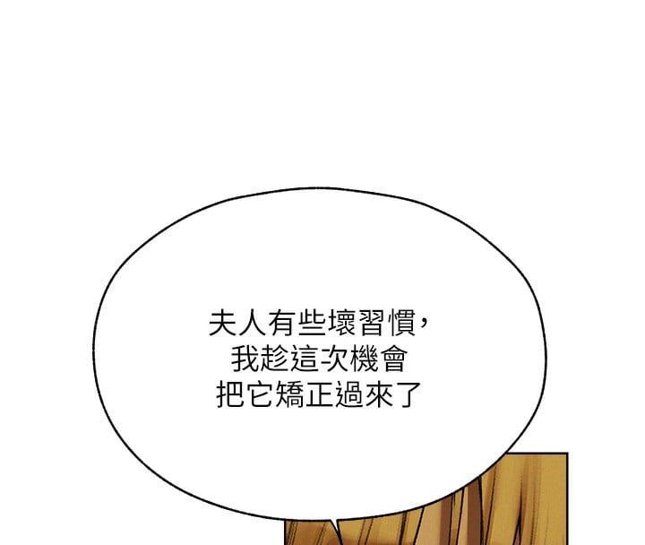 异界猎妻人第89話-有砲自遠方來，不亦樂乎