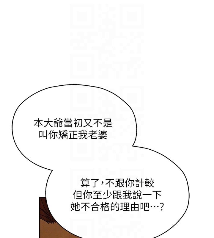 异界猎妻人第89話-有砲自遠方來，不亦樂乎