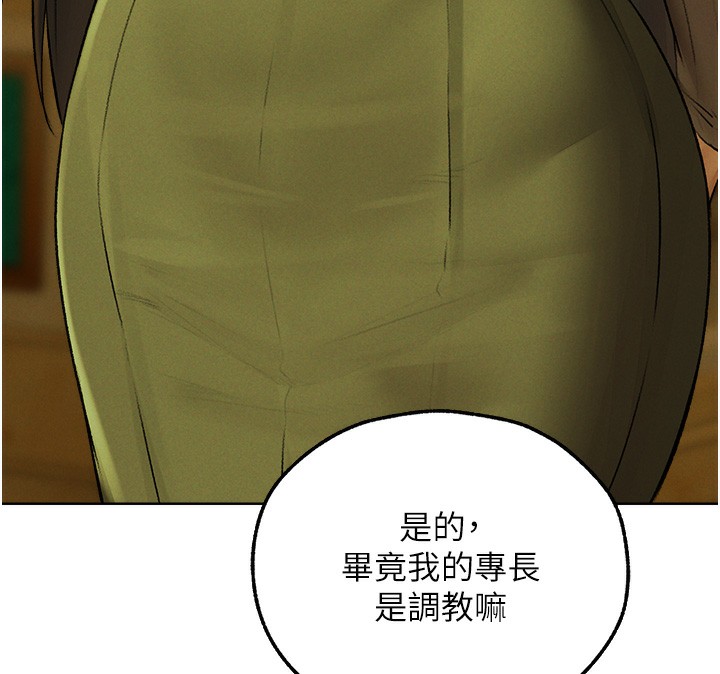异界猎妻人第89話-有砲自遠方來，不亦樂乎