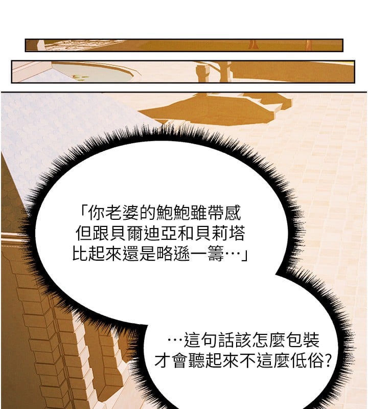 异界猎妻人第89話-有砲自遠方來，不亦樂乎
