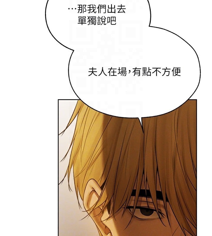 异界猎妻人第89話-有砲自遠方來，不亦樂乎