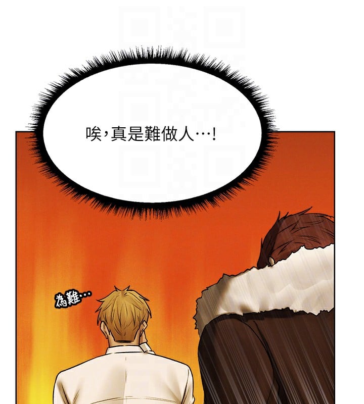 异界猎妻人第89話-有砲自遠方來，不亦樂乎