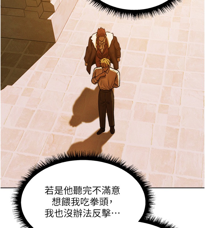 异界猎妻人第89話-有砲自遠方來，不亦樂乎
