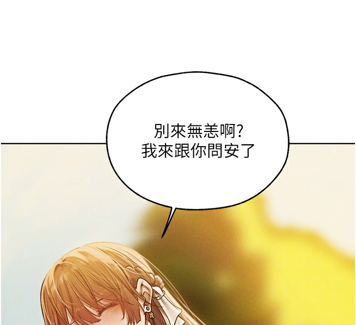异界猎妻人第89話-有砲自遠方來，不亦樂乎