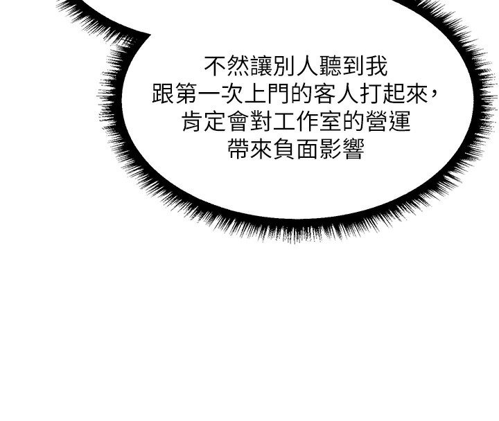 异界猎妻人第89話-有砲自遠方來，不亦樂乎