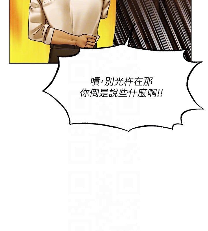 异界猎妻人第89話-有砲自遠方來，不亦樂乎