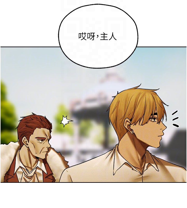 异界猎妻人第89話-有砲自遠方來，不亦樂乎