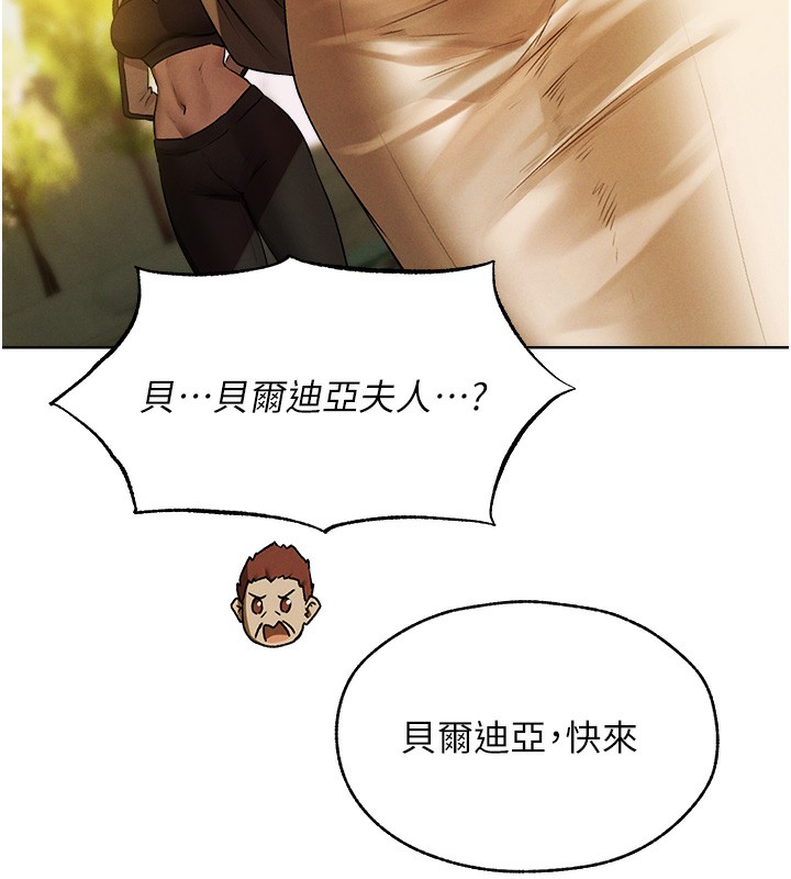异界猎妻人第89話-有砲自遠方來，不亦樂乎