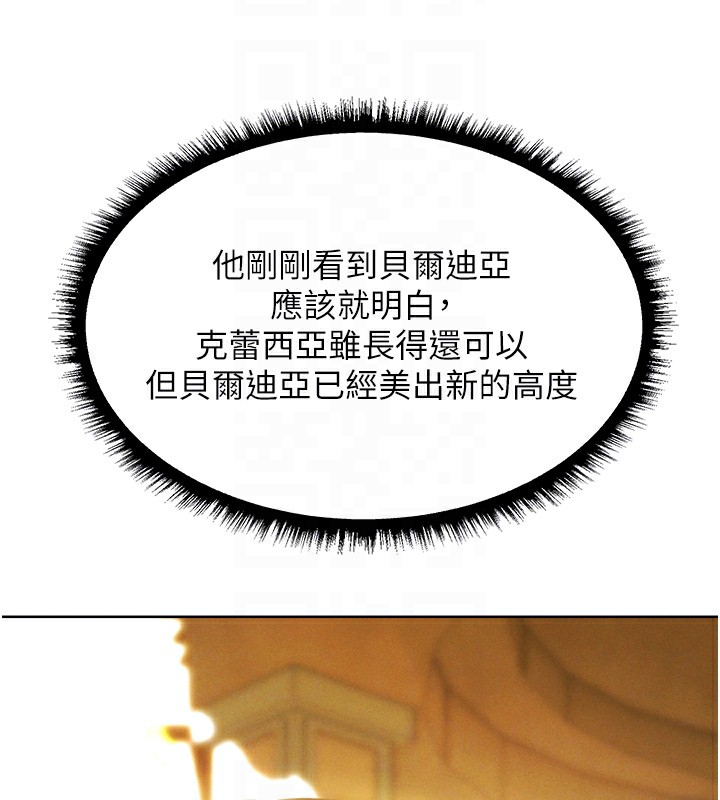 异界猎妻人第89話-有砲自遠方來，不亦樂乎
