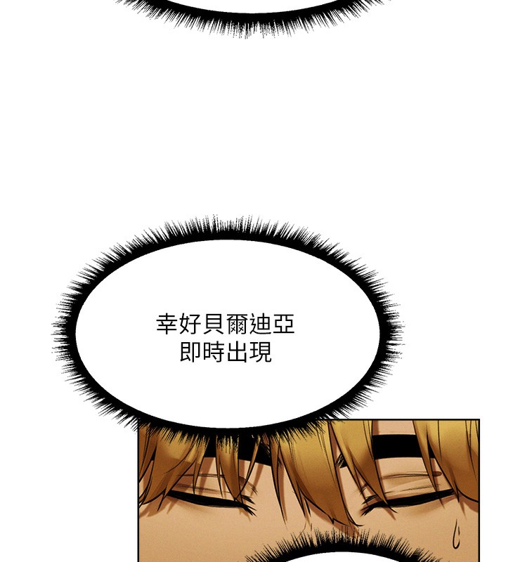 异界猎妻人第89話-有砲自遠方來，不亦樂乎
