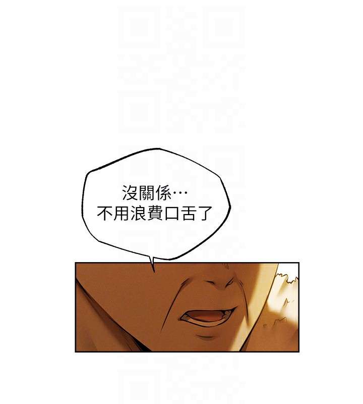 异界猎妻人第89話-有砲自遠方來，不亦樂乎