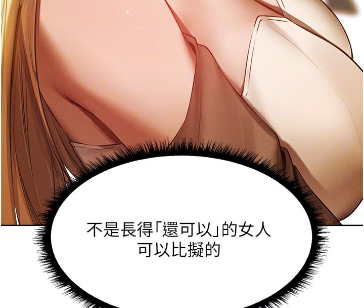 异界猎妻人第89話-有砲自遠方來，不亦樂乎