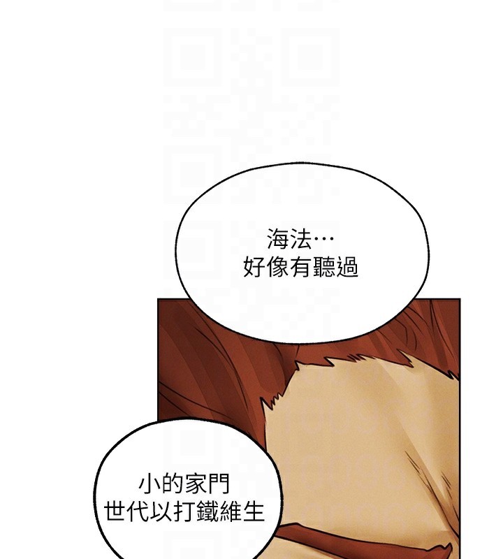 异界猎妻人第89話-有砲自遠方來，不亦樂乎