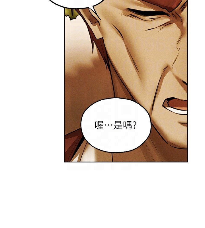 异界猎妻人第89話-有砲自遠方來，不亦樂乎