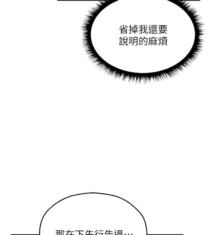 异界猎妻人第89話-有砲自遠方來，不亦樂乎