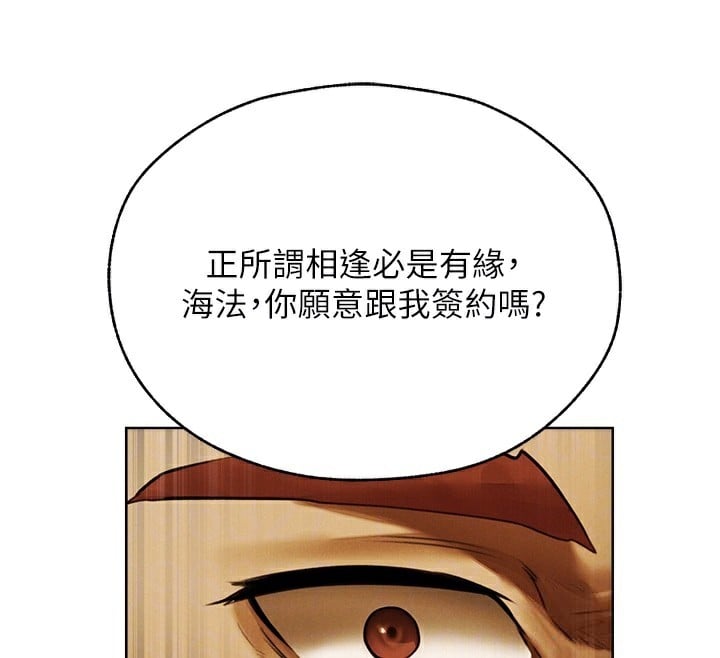 异界猎妻人第89話-有砲自遠方來，不亦樂乎
