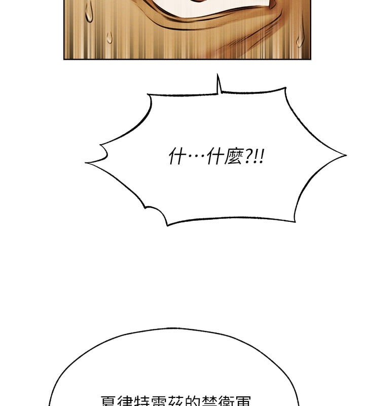 异界猎妻人第89話-有砲自遠方來，不亦樂乎