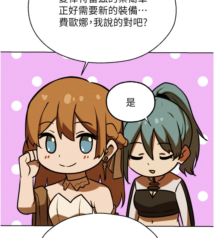 异界猎妻人第89話-有砲自遠方來，不亦樂乎