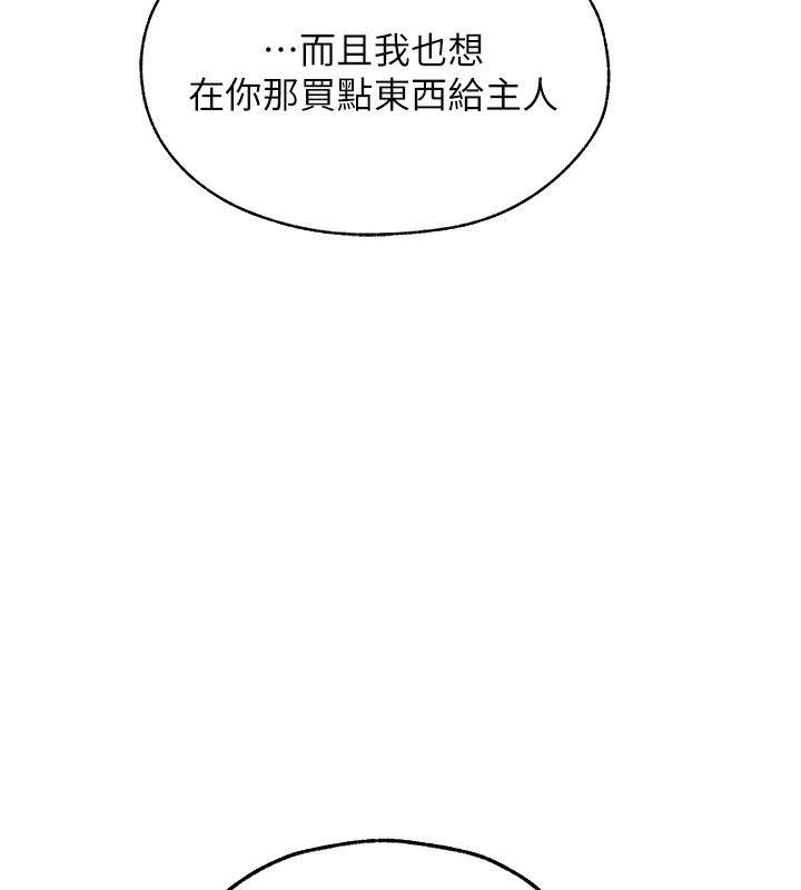 异界猎妻人第89話-有砲自遠方來，不亦樂乎