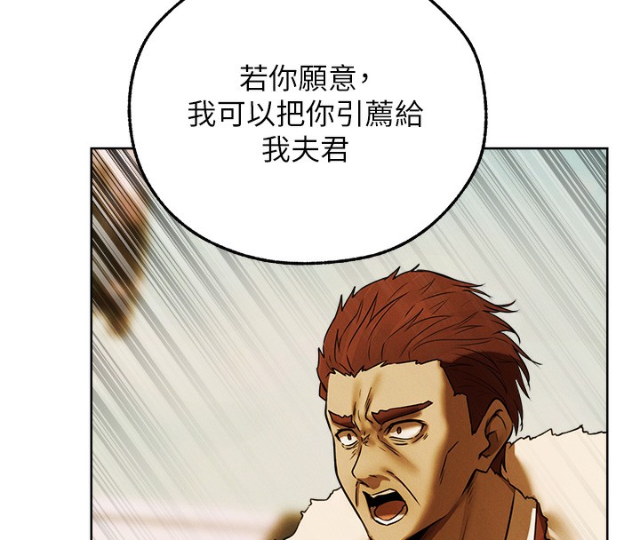 异界猎妻人第89話-有砲自遠方來，不亦樂乎