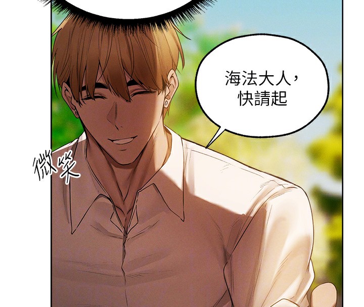 异界猎妻人第89話-有砲自遠方來，不亦樂乎