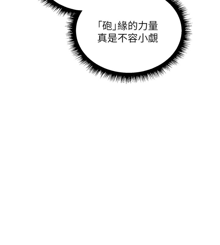 异界猎妻人第89話-有砲自遠方來，不亦樂乎
