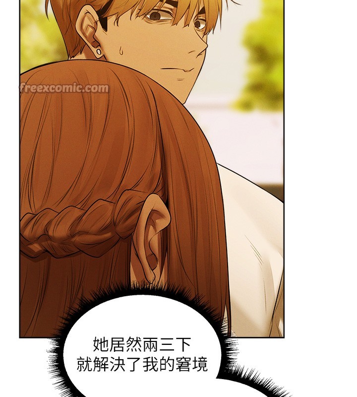 异界猎妻人第89話-有砲自遠方來，不亦樂乎