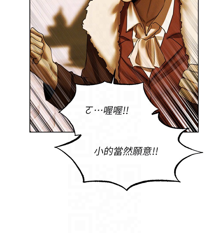 异界猎妻人第89話-有砲自遠方來，不亦樂乎