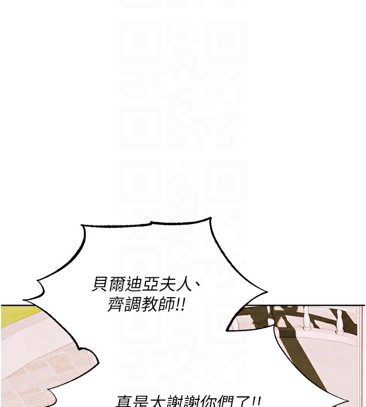异界猎妻人第89話-有砲自遠方來，不亦樂乎