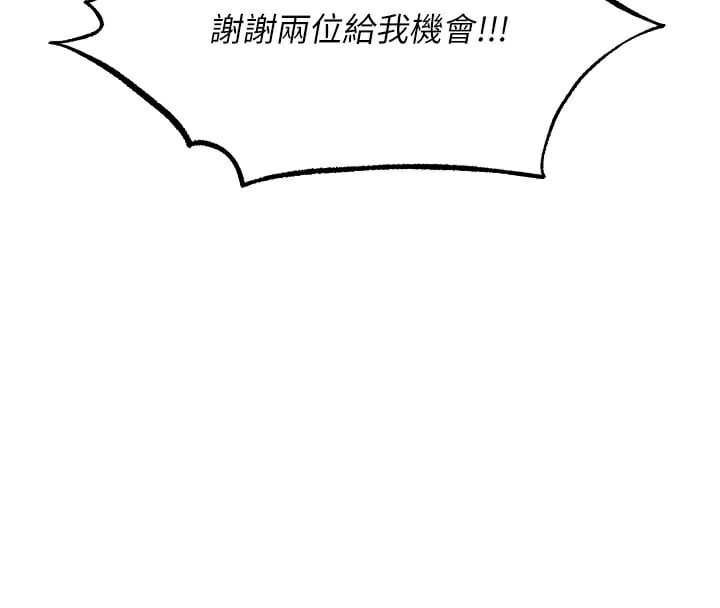 异界猎妻人第89話-有砲自遠方來，不亦樂乎