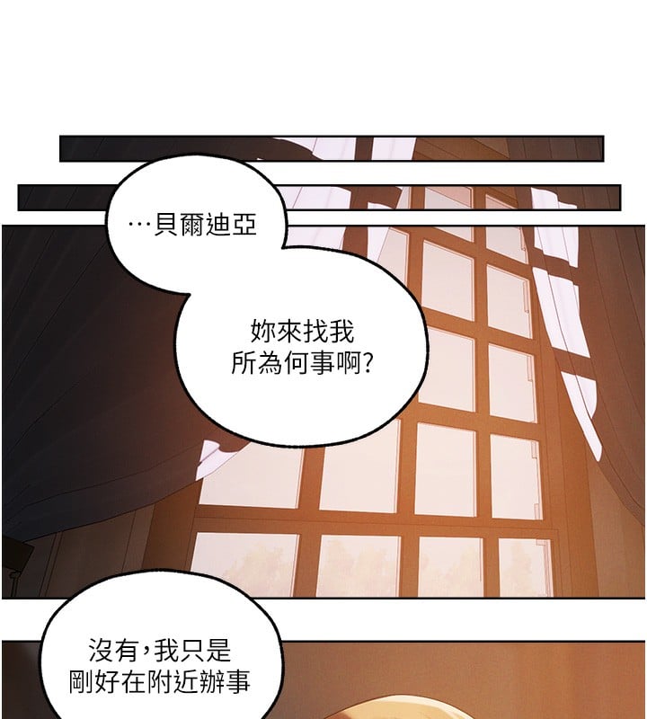 异界猎妻人第89話-有砲自遠方來，不亦樂乎